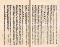 ※産業組合設立の栞