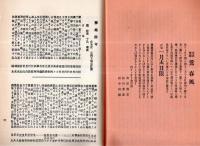 ※ほとゝぎす　第一號　復刻版