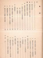 ※漢語の習得に関する実態調査　小学校児童における漢語の理解と使用度　第一報　紀要第23集