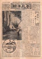 ※時事教養　第85・105・106・108・110號不揃5部　有澤廣巳・中山伊知郎編輯顧問