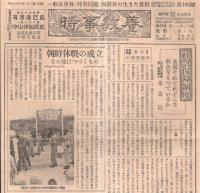 ※時事教養　第85・105・106・108・110號不揃5部　有澤廣巳・中山伊知郎編輯顧問