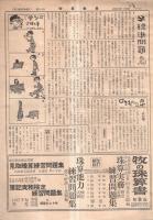 ※時事教養　第85・105・106・108・110號不揃5部　有澤廣巳・中山伊知郎編輯顧問