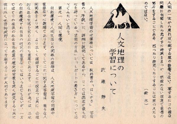 売れ筋ランキングも 会報 第4号～第19号迄不揃12冊 茨城県立水戸第一高等学校通信 高等学校