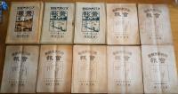 ※大日本米穀會會報第64號～第170號迄不揃73冊一括　米価に就て＝矢作榮藏・地方金融の改善＝豊田久和保・重要物産同業組合を論ず＝岡實ほか