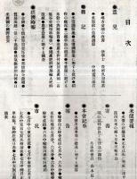 ※大日本米穀會會報第64號～第170號迄不揃73冊一括　米価に就て＝矢作榮藏・地方金融の改善＝豊田久和保・重要物産同業組合を論ず＝岡實ほか