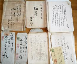 ※詠草2点＝伊勢津市八幡町倉田秋昌（金十郎）+備後國沼隈郡草戸村（現福山市）鶴園社より封書2点+草稿等一括　和歌・歌人