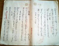 ※詠草2点＝伊勢津市八幡町倉田秋昌（金十郎）+備後國沼隈郡草戸村（現福山市）鶴園社より封書2点+草稿等一括　和歌・歌人