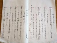 ※詠草2点＝伊勢津市八幡町倉田秋昌（金十郎）+備後國沼隈郡草戸村（現福山市）鶴園社より封書2点+草稿等一括　和歌・歌人