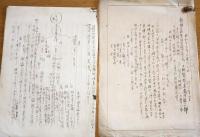 ※詠草2点＝伊勢津市八幡町倉田秋昌（金十郎）+備後國沼隈郡草戸村（現福山市）鶴園社より封書2点+草稿等一括　和歌・歌人