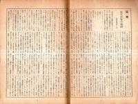 ※はまなす　第八巻第五號　長谷川浪々子・山路閑古・小原野花・大庭利夫・鬼頭幽草・比良暮雪・選富安風生ほか