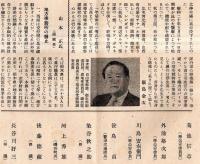 ※政経ジープ　No33　死地脱還行＝茨城県自由党県会議員飯島金次・小口信治論等　（茨城県水戸市の政経雑誌です）


