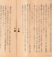 ※歩兵操典崇さん編纂要点ノ説明　マル秘　昭和11年教育総督部・第十四師団司令部複写　昭和水戸聯隊区将校團複写　ガリ刷