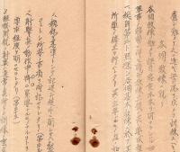 ※歩兵操典崇さん編纂要点ノ説明　マル秘　昭和11年教育総督部・第十四師団司令部複写　昭和水戸聯隊区将校團複写　ガリ刷