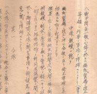※歩兵操典崇さん編纂要点ノ説明　マル秘　昭和11年教育総督部・第十四師団司令部複写　昭和水戸聯隊区将校團複写　ガリ刷