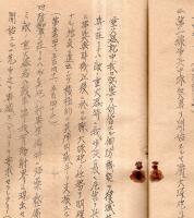 ※歩兵操典崇さん編纂要点ノ説明　マル秘　昭和11年教育総督部・第十四師団司令部複写　昭和水戸聯隊区将校團複写　ガリ刷