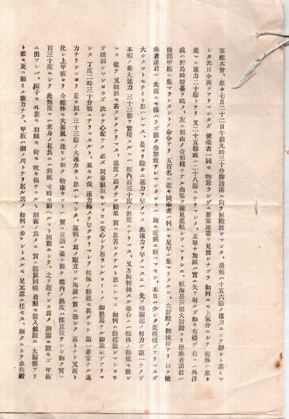 高浜虚子短冊 「荒馬にとりすがりたる… 虚子」 / 書苑よしむら