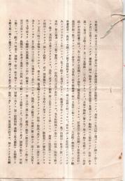 ※大日本帝国海軍軽巡洋艦木曽体験乗船記＝茨城県會議員島田芳之助　勝浦港迄　昭和5年前後　艦長海軍大佐曽我清市郎