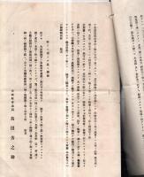 ※大日本帝国海軍軽巡洋艦木曽体験乗船記＝茨城県會議員島田芳之助　勝浦港迄　昭和5年前後　艦長海軍大佐曽我清市郎
