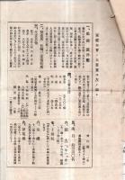 ※大日本帝国海軍軽巡洋艦木曽体験乗船記＝茨城県會議員島田芳之助　勝浦港迄　昭和5年前後　艦長海軍大佐曽我清市郎