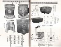 ※三州釜　登録商標ヤマサ　愛知縣岡崎市服部鋳造株式会社鋳造品案内です