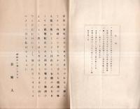 黄金の光　静岡縣駿河國富士郡大宮町神田町宮川善兵衛・はむ子金婚式記念歌集です　成川松巳・飯沼準一郎・山田純一・大杉茂ほか