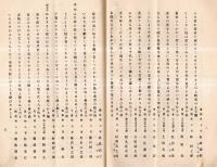 黄金の光　静岡縣駿河國富士郡大宮町神田町宮川善兵衛・はむ子金婚式記念歌集です　成川松巳・飯沼準一郎・山田純一・大杉茂ほか