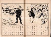 ※南座　奉祝紀元二千六百年松竹家庭劇御目見得公演・京都第一回公演楽劇等5冊＆不二洋子一座1枚等計6点一括