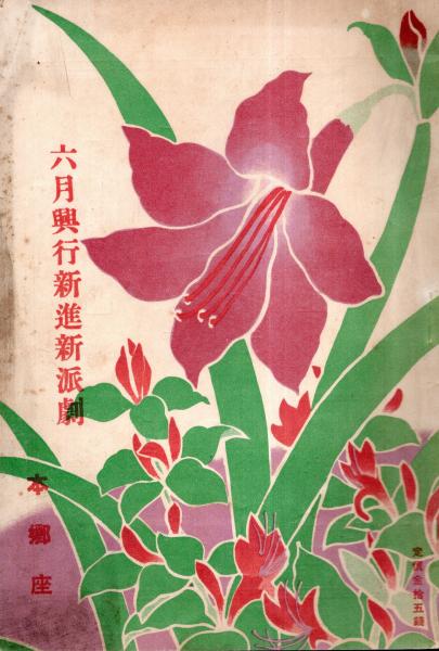本多秋五全集 全18冊 / 古本、中古本、古書籍の通販は「日本の