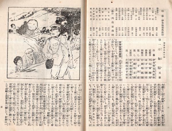 File:NAJDA-特095-0004 越中立山くたべ.pdf - Wikipedia
