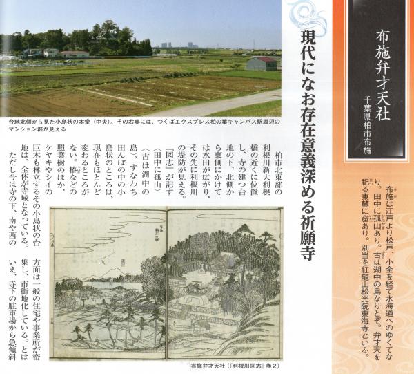 利根川図志／赤松 宗旦, 柳田 国男｜岩波文庫 - 岩波書店
