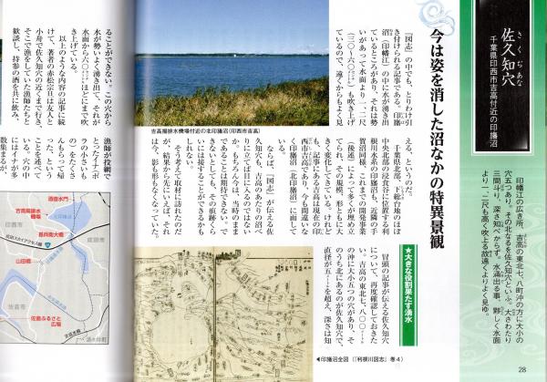 常陽藝文通巻第451号 特集:2020年『利根川図誌』を行く 古河市 常陽藝文通巻第451号 特集:2020年『利根川図誌』を行く 古河市