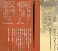 常陽藝文通巻第445号　北関東歌謡の系譜　野口雨情・西條八十・古関裕而・吉田正・高野公男・船村徹・矢野亮・日吉ミミ等々