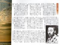 常陽藝文通巻第445号　北関東歌謡の系譜　野口雨情・西條八十・古関裕而・吉田正・高野公男・船村徹・矢野亮・日吉ミミ等々