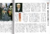 常陽藝文通巻第445号　北関東歌謡の系譜　野口雨情・西條八十・古関裕而・吉田正・高野公男・船村徹・矢野亮・日吉ミミ等々