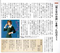 常陽藝文通巻第445号　北関東歌謡の系譜　野口雨情・西條八十・古関裕而・吉田正・高野公男・船村徹・矢野亮・日吉ミミ等々