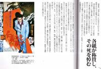 常陽藝文通巻第427号　特集：映画監督深作欣二とその時代　仁義なき戦い・青春の門・蒲田行進曲・火宅の人・華の乱・赤穂城断絶・黒蜥蜴・魔界転生等々