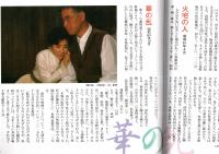 常陽藝文通巻第427号　特集：映画監督深作欣二とその時代　仁義なき戦い・青春の門・蒲田行進曲・火宅の人・華の乱・赤穂城断絶・黒蜥蜴・魔界転生等々