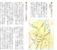 常陽藝文通巻第433号特集：大谷石　宇都宮市大谷地区産地一帯の歴史と現状・茨城県内の大谷石建造物・その役割と所在地の変遷等
