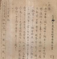 ※大正拾年度高浜町事務報告書・大正十一年度茨城県新治郡高浜町歳入出予算の2点　（現在の石岡市・富田篤町長）　ガリ刷
