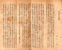 ※同窓会々報第九號　大正14年12月　佐倉中学校　表紙大イタミです
です