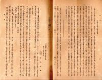※同窓会々報第九號　大正14年12月　佐倉中学校　表紙大イタミです
です