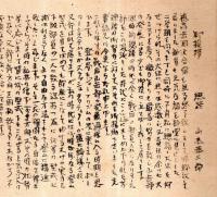 ※季報　1949・秋　立教大学体育会山岳部　ガリ刷