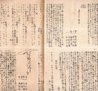 ※季報　1949・秋　立教大学体育会山岳部　ガリ刷