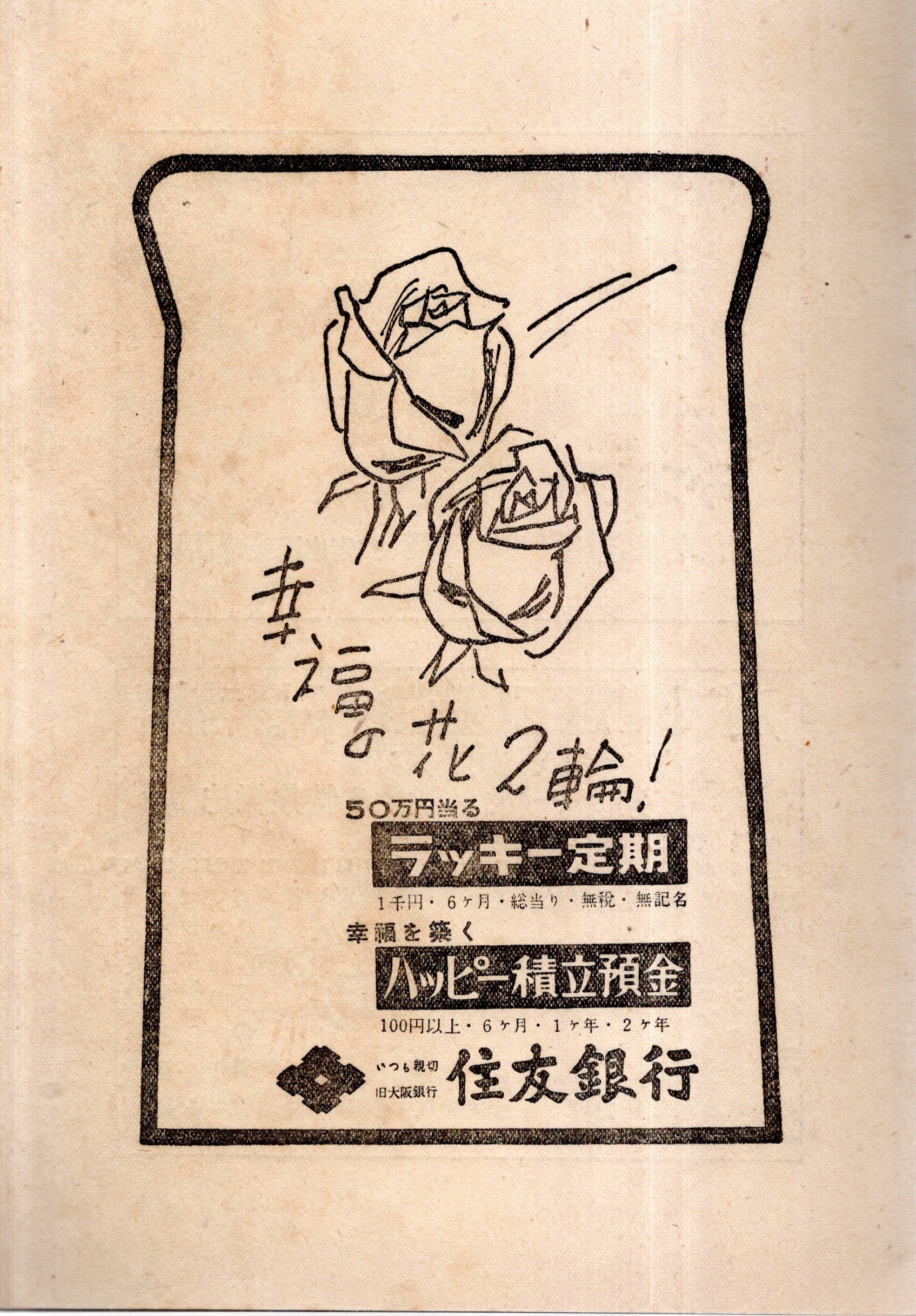 1953 ブリヂストン美術館目録＆旧松方コレクション特別展覧会