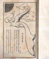 ※愛土　第193號　御大典奉祝の歌＝佐々木信綱・前田夕暮・御大典記文：新帝陛下の御日常を拝して＝二荒芳徳・即位の禮及大嘗祭＝松本勘太郎等