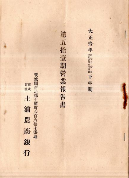 帝国農会報　第五巻1～12号　12冊セット　合本　大正　農業資料　古書　希少 Amazon.co.jp: 五胡十六国時代: 王朝の乱立と権力闘争 (ハヤカワ