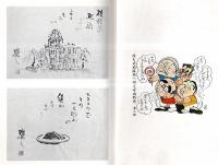 ※川柳時代創刊1号＆季刊古川柳創刊号、12号～21号（19号欠）の10冊、合計11冊一括　井上剣花坊写真等アリ