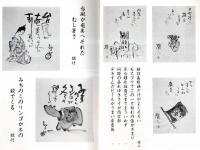 ※川柳時代創刊1号＆季刊古川柳創刊号、12号～21号（19号欠）の10冊、合計11冊一括　井上剣花坊写真等アリ