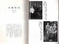 ※川柳時代創刊1号＆季刊古川柳創刊号、12号～21号（19号欠）の10冊、合計11冊一括　井上剣花坊写真等アリ