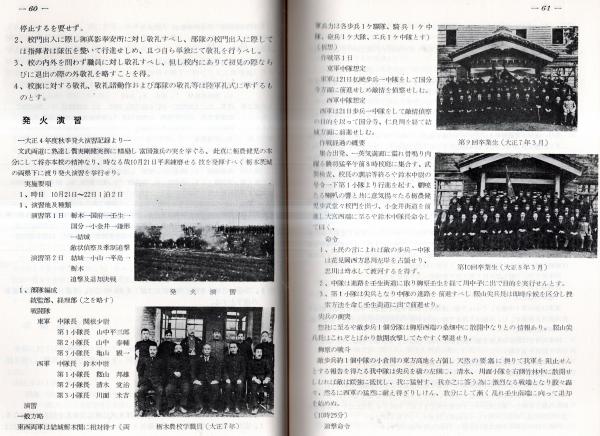 長野県同和教育推進協議会